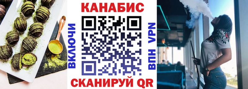 Купить  Бежецк  Печенье с ТГК конопля 