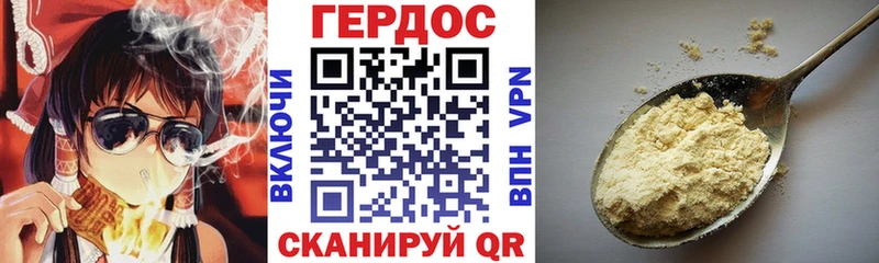 Героин герыч  Купить  Бежецк 