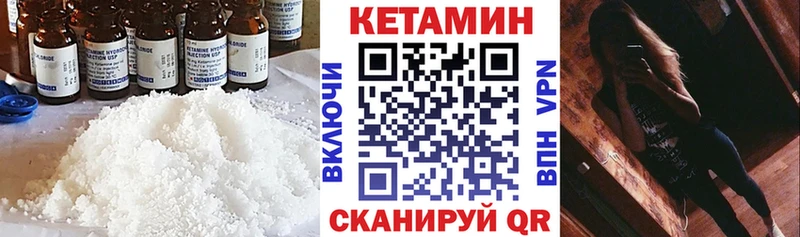 Купить закладки  Бежецк  Кетамин ketamine 