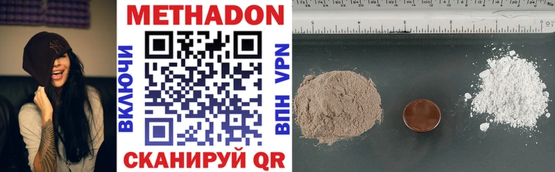 Купить закладки  Бежецк  МЕТАДОН methadone 